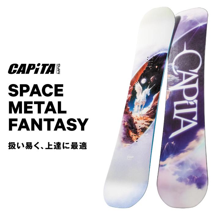 CAPiTA 日本正規品 スノーボード 板 キャピタ CAPITA SPACE METAL