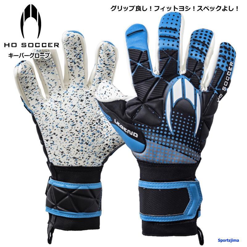 HO SOCCER（エイチオーサッカー） HOサッカー キーパーグローブ メンズ