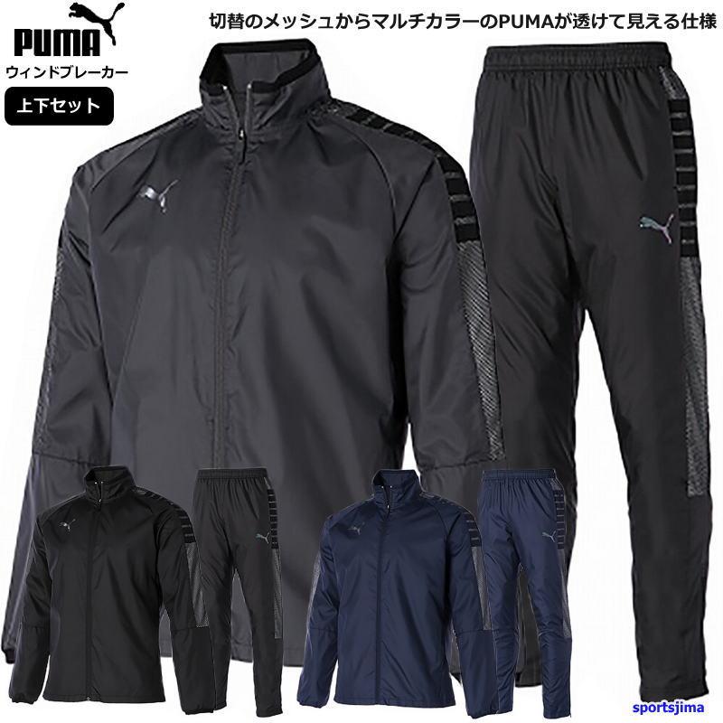 PUMA（プーマ） ウィンドブレーカー メンズ 上下 トレーニングウェア