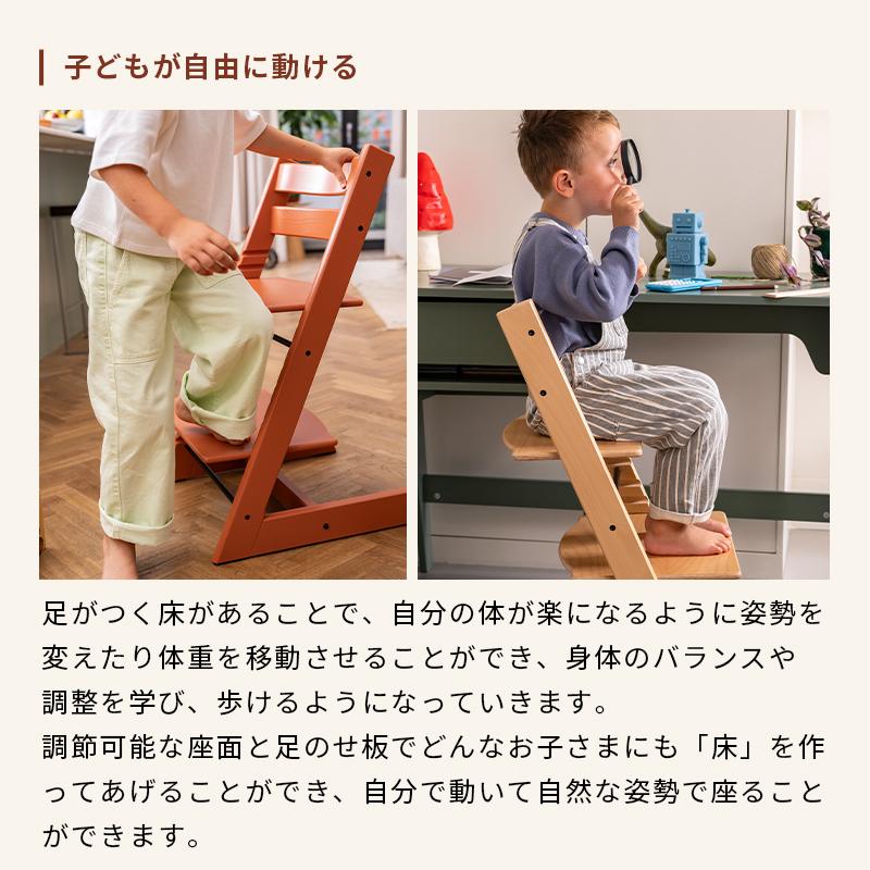 公式 ストッケ トリップトラップ ベビーチェア ハイチェア キッズ