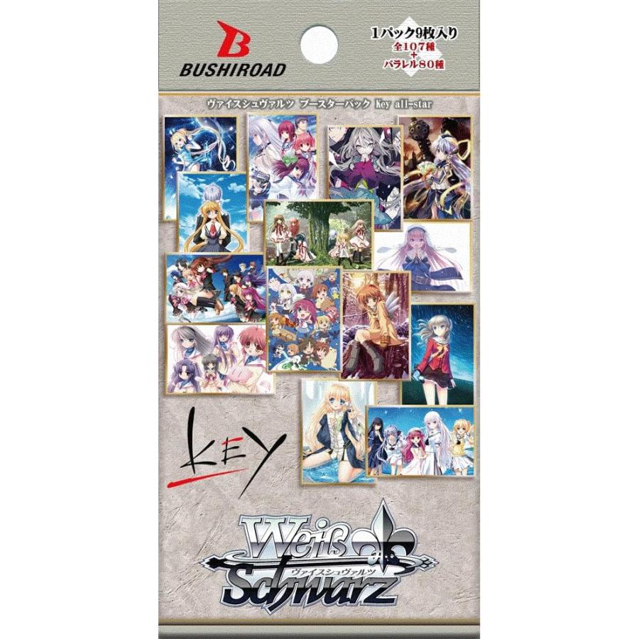 ヴァイスシュヴァルツ ブースターパック Key all-star BOX 【18BOX購入