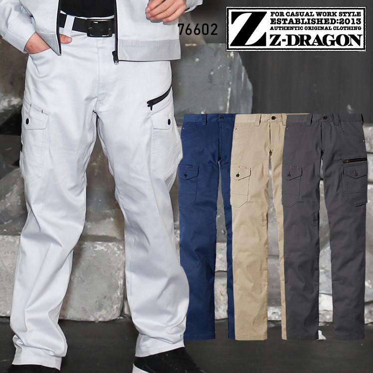 自重堂 作業ズボン 作業着 作業服 ノータックカーゴパンツ Z-DRAGON