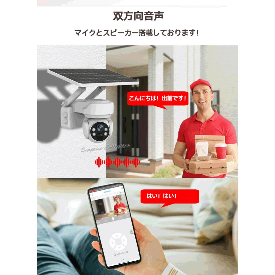 防犯カメラ 屋外 360度 ソーラー WIFI 監視カメラ ワイヤレス 人体検知