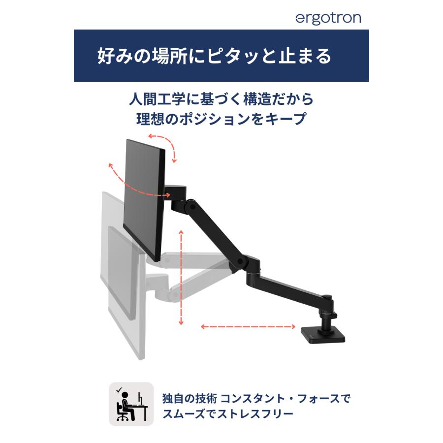 エルゴトロン（ergotron） LX Pro LX プロ モニターアーム デスク