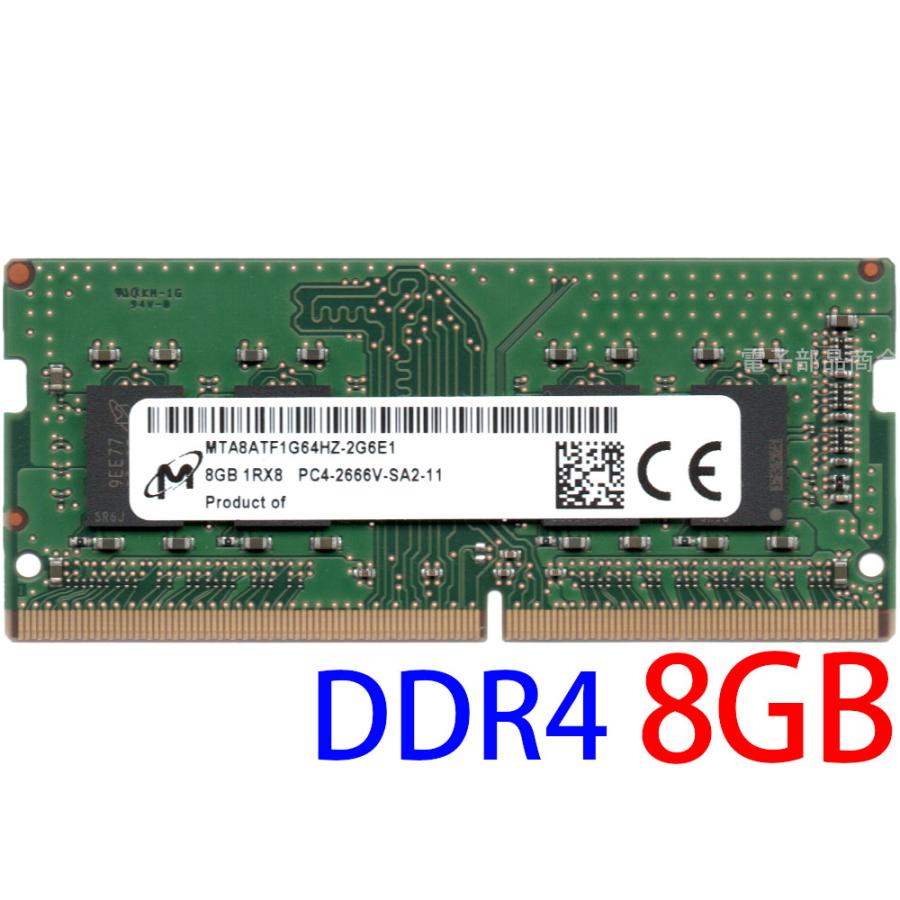 Micron（マイクロン） 【DDR4 8GBx1枚 ノートPC用】Micron PC4-21300S