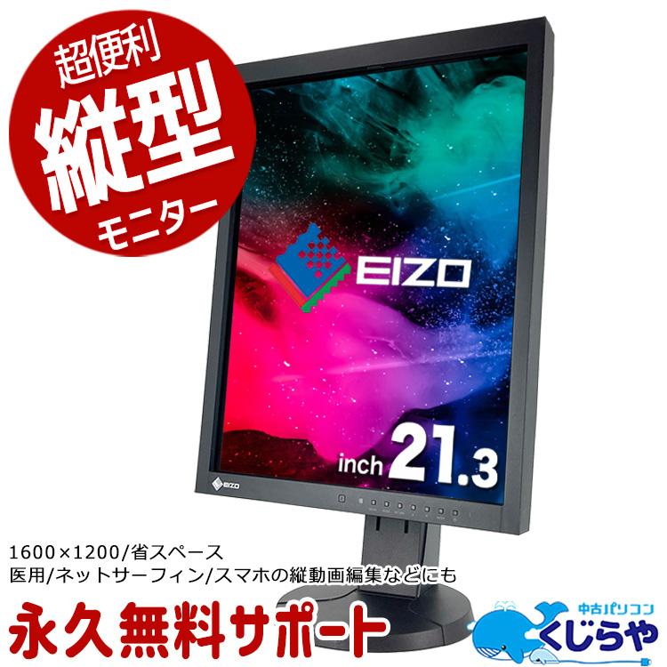 EIZO EIZO RadiForce MX215 縦型 21.3インチ 1600 x 1200 UXGA