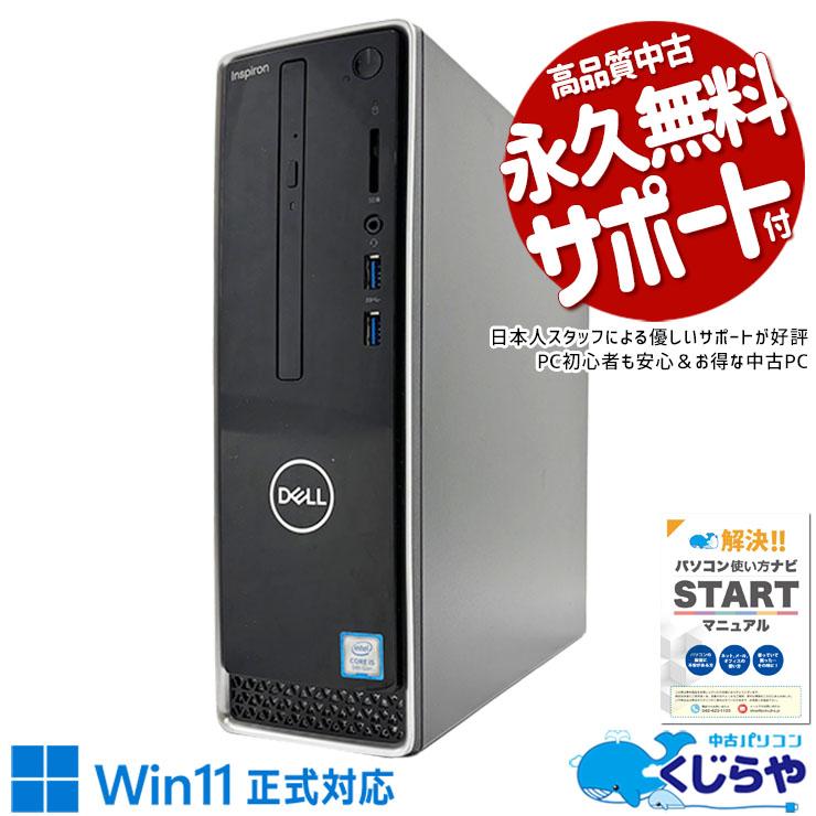 Vostro デスクトップパソコン 中古 Office付き Windows11 Home DELL