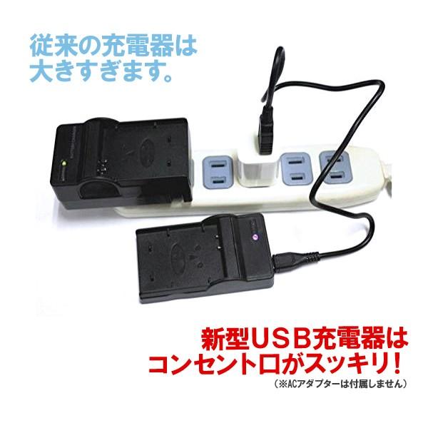 DC22 USB型バッテリー充電器 キヤノン CB-2LV CB-2LX 互換バッテリー