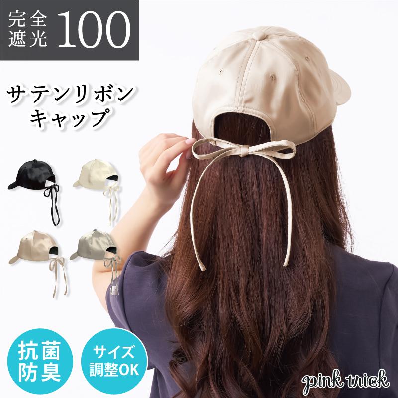 pink trick（ピンクトリック） 【予約】キャップ レディース 帽子 uv