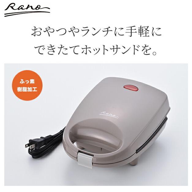 和平フレイズ ラノー ワイドホットサンドメーカーS MJ-0641