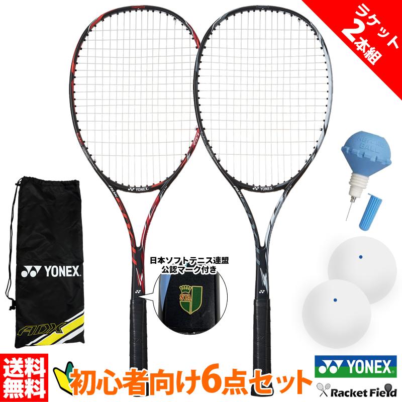 YONEX（ヨネックス） 2本組 ボール2個 ポンプ付 ガット張上済 4点