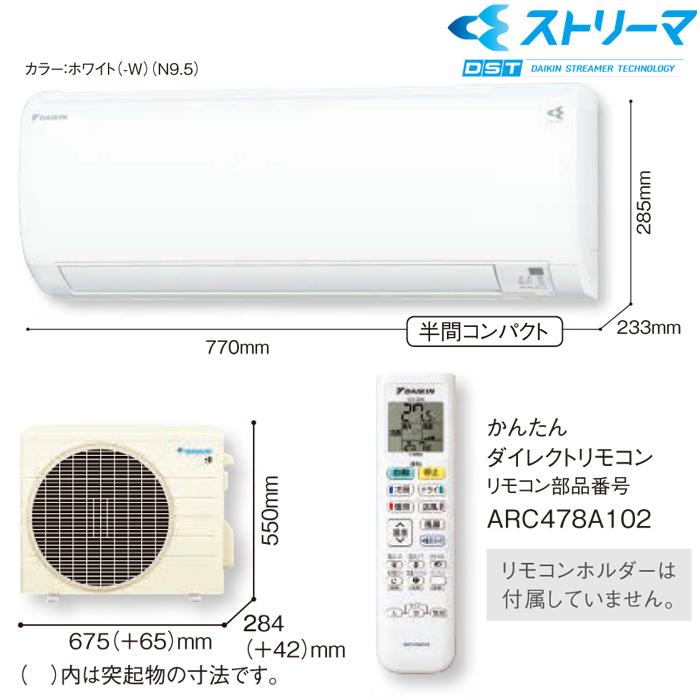 ダイキン（DAIKIN） S223ATES-W 壁掛形ルームエアコン Eシリーズ