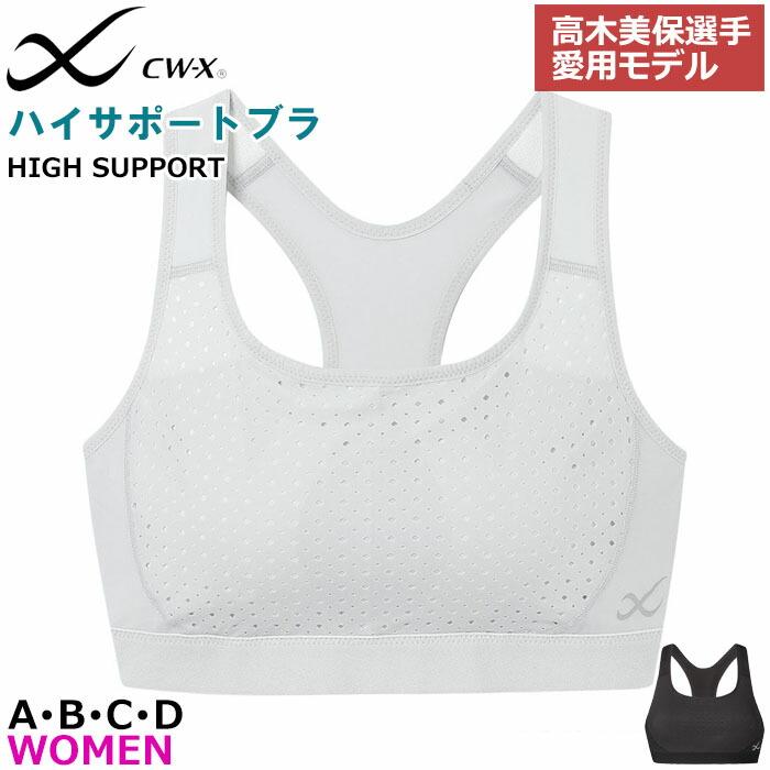 CW-X 高木美帆選手ご愛用モデル ワコール Wacoal レディース スポーツ