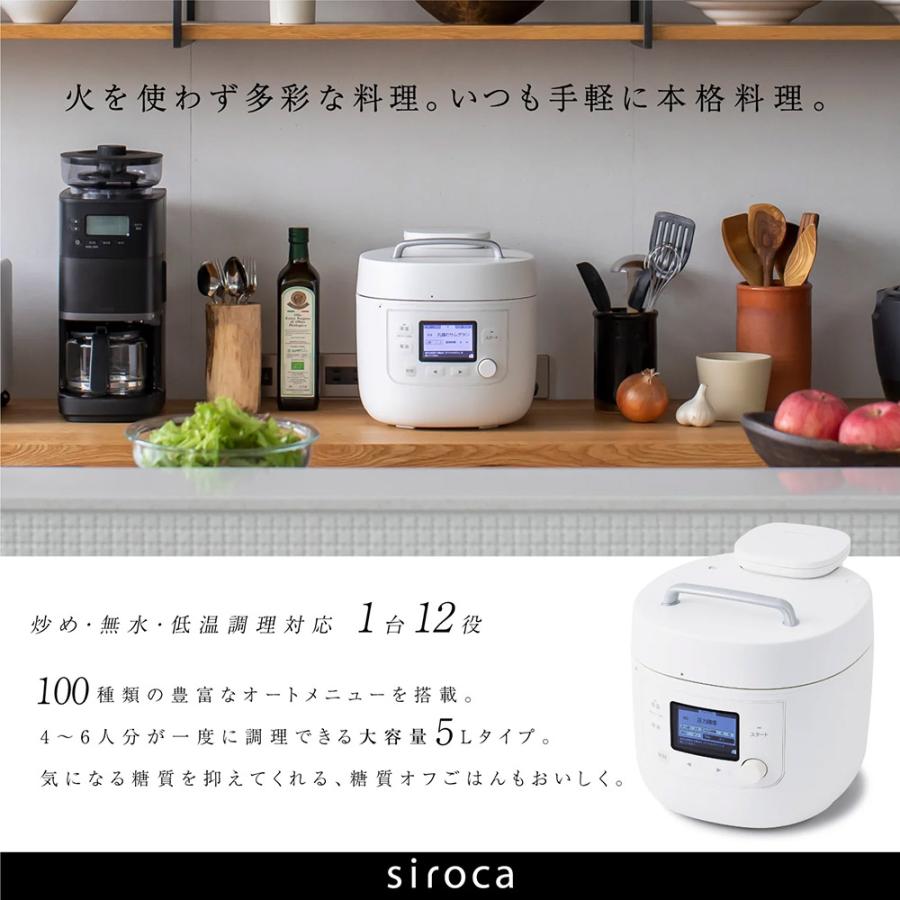 siroca（シロカ） 電気圧力鍋 おうちシェフ PRO L SP-5D152 グレー