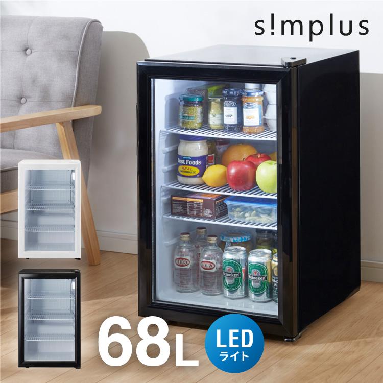 simplus（シンプラス） ディスプレイ冷蔵庫 68L simplus ショーケース