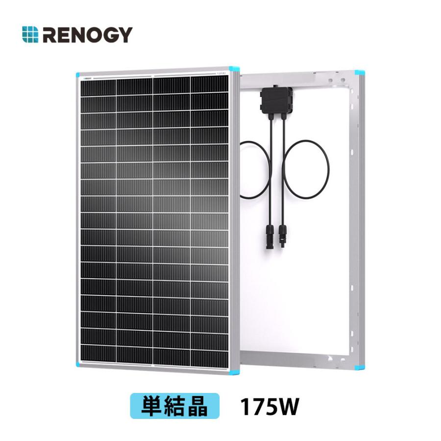 RENOGY（レノジー） RENOGY 175W ソーラーパネル 12Vシステム対応 N型
