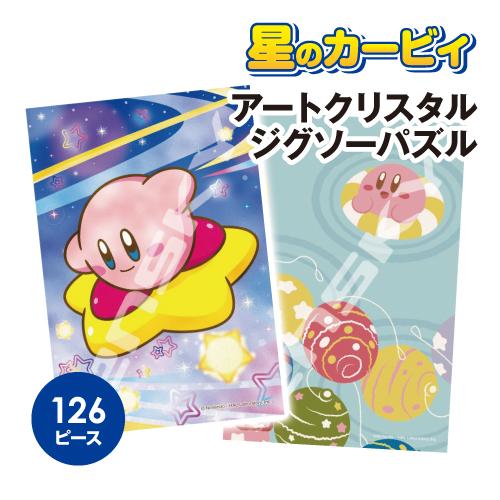 エンスカイ ジグソーパズル パズル 星のカービィ アートクリスタル