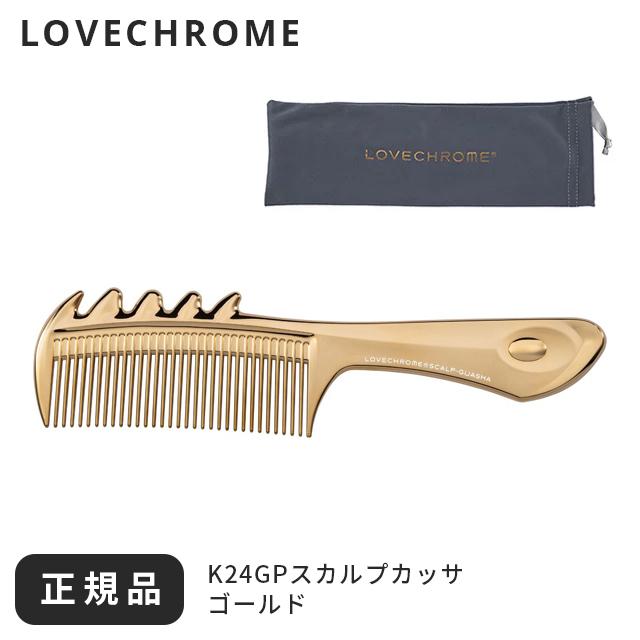 LOVECHROME（ラブクロム） コーム くし ゴールド ギフト ケース かっさ