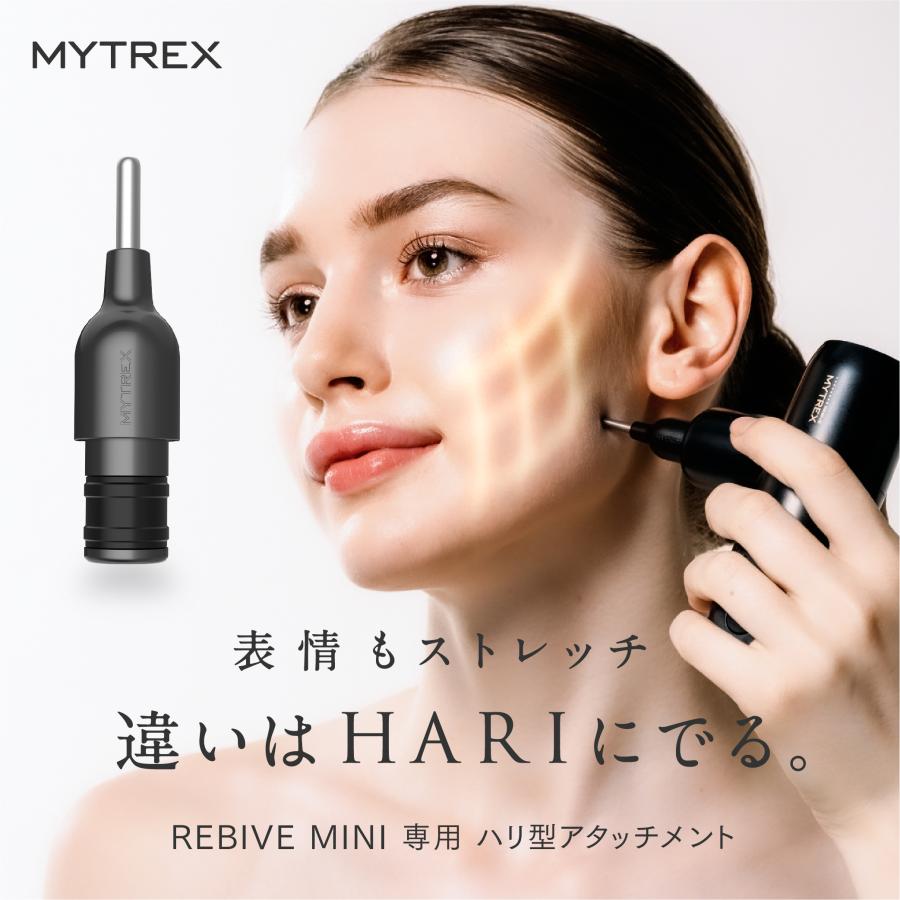 MYTREX（マイトレックス） 公式 REBIVE MINI 専用 ハリ形