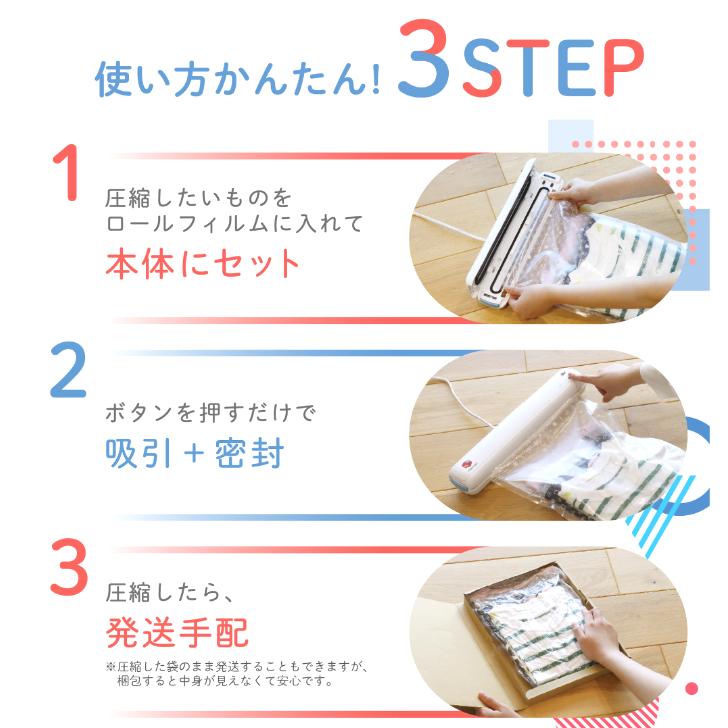 メルカリ公認資材 【衣類用圧縮シーラー1＋衣類圧縮用ロールフィルム1