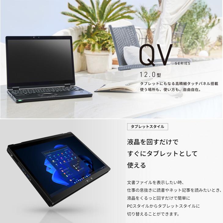 中古パソコン】Panasonic CF-QV1 レッツノート 選べるカラー Office