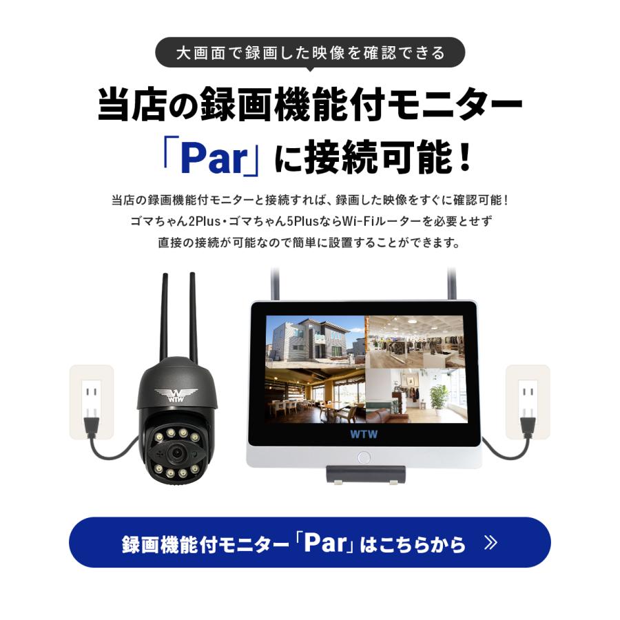 WTW 塚本無線 防犯カメラ 防犯灯カメラ 屋外 ワイヤレス 500万画素