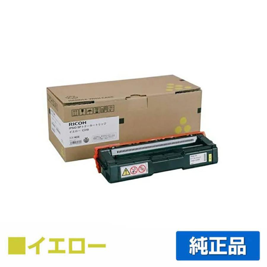 IPSiO リコー SPトナーカートリッジC310 黄/イエロー 純正 SP C310