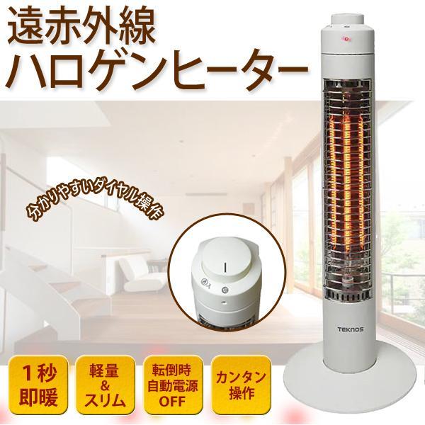 1秒すぐ暖か】遠赤外線ヒーター 高さ49cm 足元 静音 超速暖 暖房