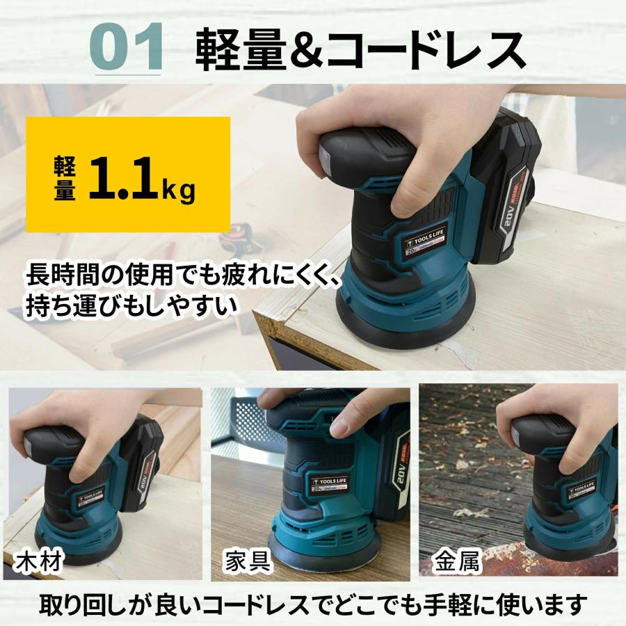 TOOLS LIFE ランダムサンダー (バッテリー・充電器付) LCO777-1