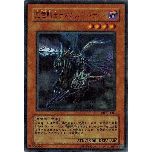 コナミデジタルエンタテインメント 遊戯王 中古ランクB(良い) VB8