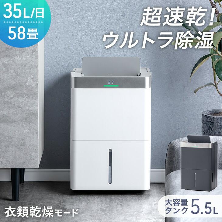タンスのゲン 27日超お得 除湿機 除湿器 衣類乾燥 小型 35L/日 家庭用