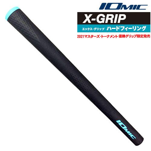 IOMIC（イオミック） 松山英樹プロ使用限定モデル IOMIC X-グリップ