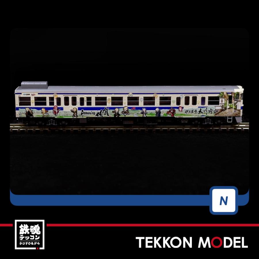 トミックス Nゲージ TOMIX 98537 キハ47-8000形（ロマンシング佐賀
