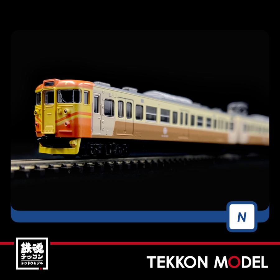 トミックス Nゲージ TOMIX 97925 [特企]しなの鉄道115系電車（台湾