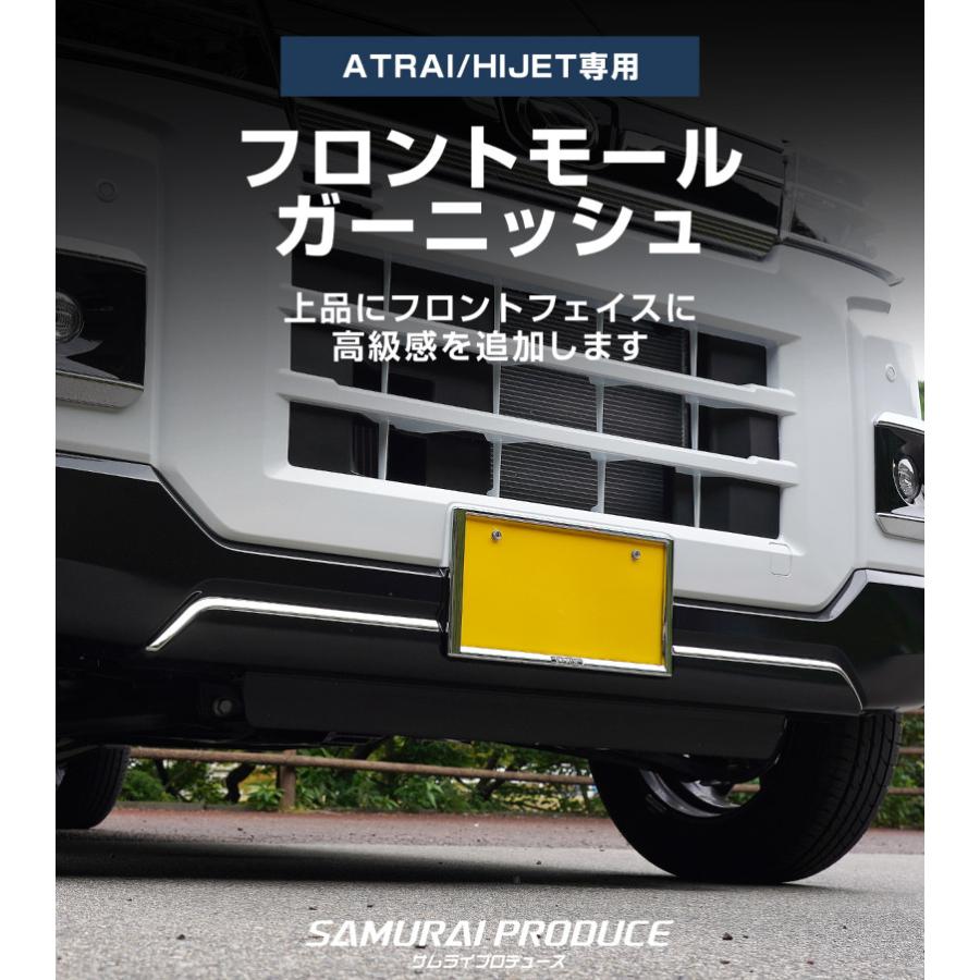 サムライプロデュース 新型アトレー ハイゼットカーゴ S700V S710V