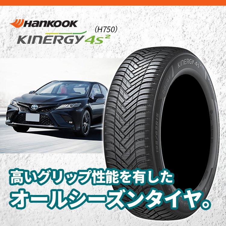 ハンコック（HANKOOK） 165/60R14 2024年製 Kinergy 4S2 H750 165/60