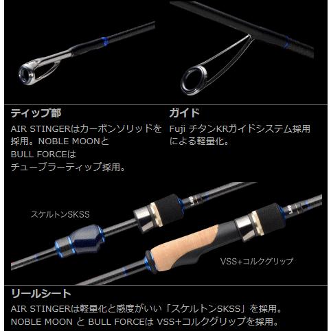 APIA アピア レガシーSC エアースティンガー 63ULS / アジング