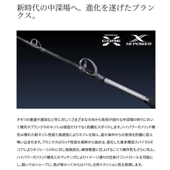 シマノ（SHIMANO） 船竿 リアランサー 中深場 73MH205 RIGHT右巻き用