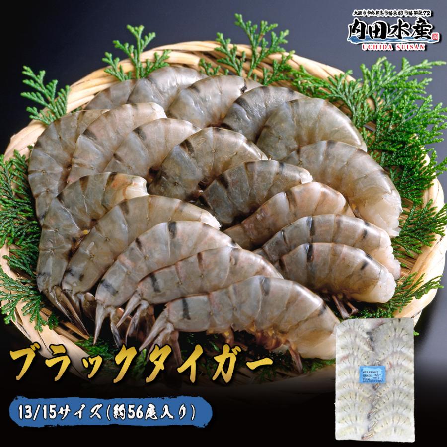 エビ ブラックタイガー えび 1,8kg 業務用 13/15 約56尾入り BT 無頭
