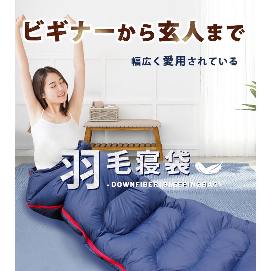 寝袋 冬用 シュラフ 羽毛 コンパクト ダウン 登山 一人 アウトドア
