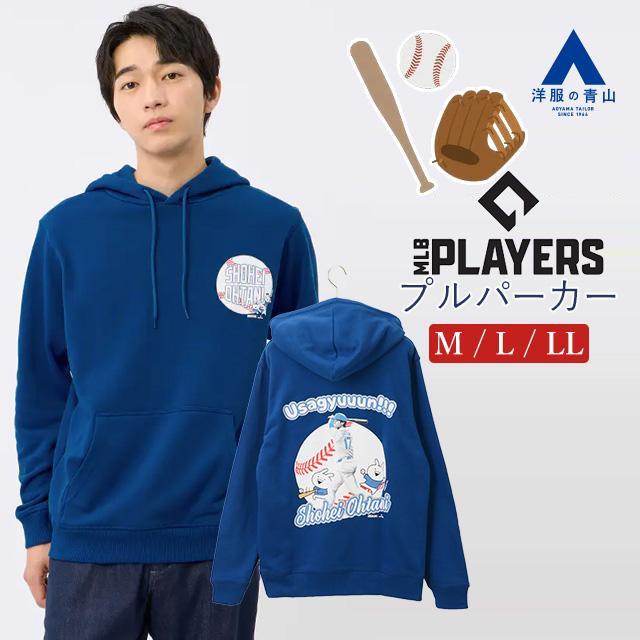 AOYAMA 【洋服の青山】大谷翔平 × USAGYUUUN!!! プルパーカー 春夏