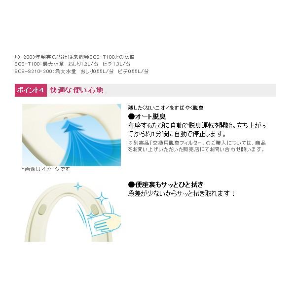 TOSHIBA（東芝） SCS-S300 温水洗浄便座 : 家電と住宅設備のジュプロ