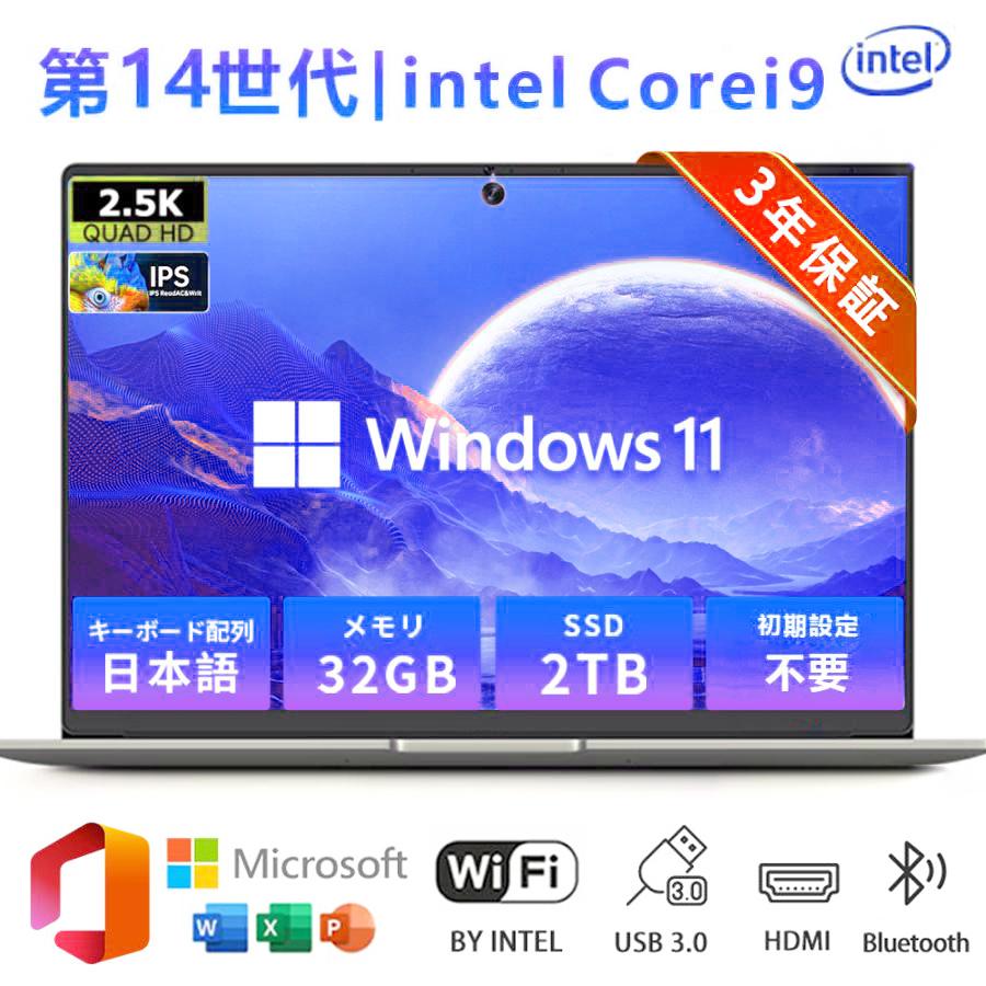 インテル（intel） ノートパソコン 新品 windows11 office付き 薄型 pc