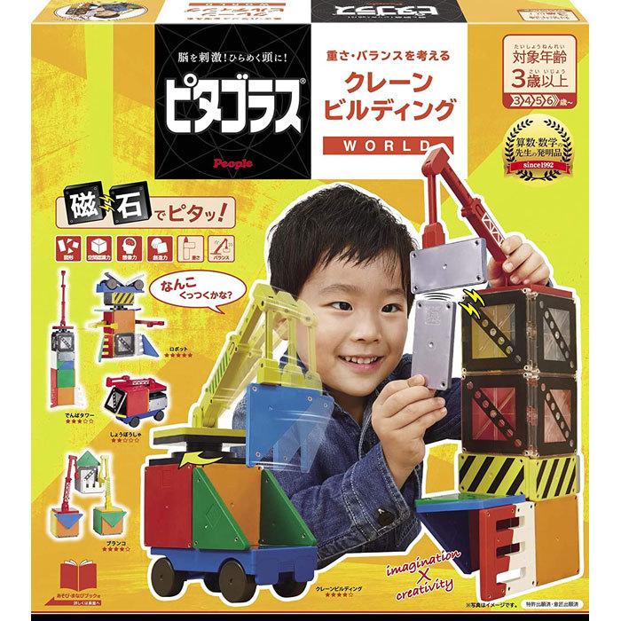 送料無料 ピタゴラス ワールド WORLD クレーンビルディング