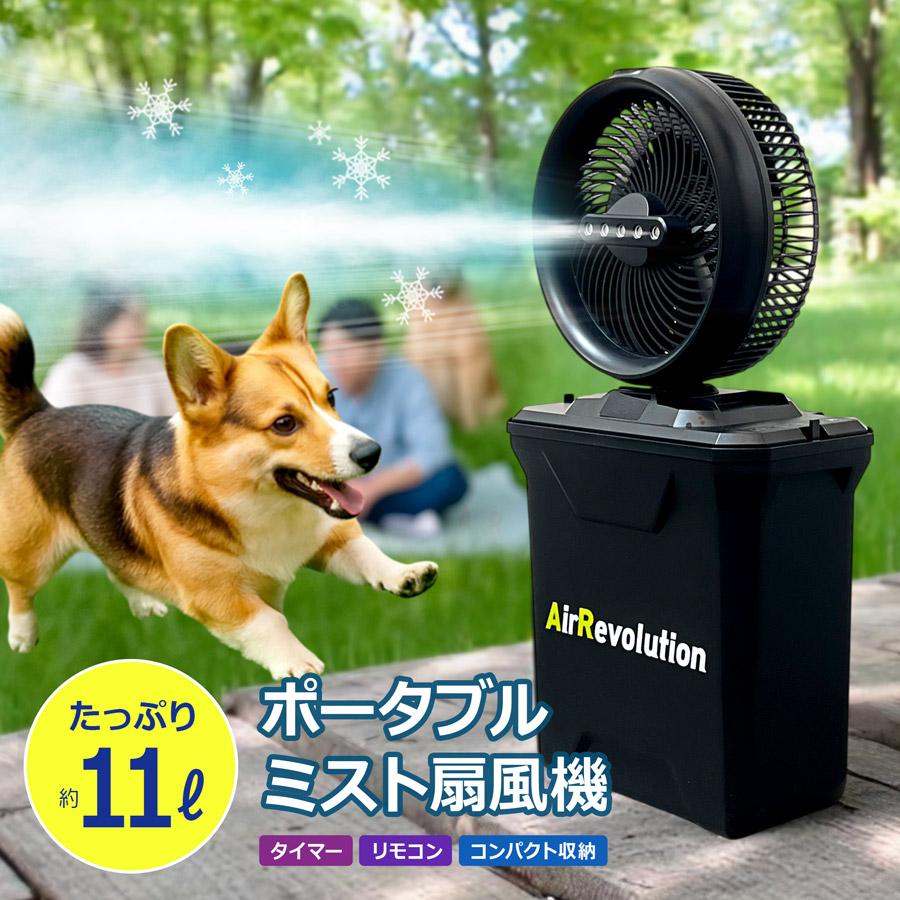熱中症対策に！ ミストファン ミスト扇風機 屋外 業務用 冷却ファン