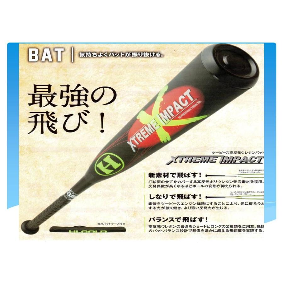 HI-GOLD（ハイゴールド） 驚異の飛び！エクストリームインパクト 成人