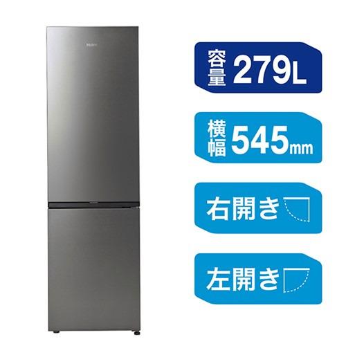 Haier JR-M28AL-S 2ドア冷蔵庫 279L 左開き ステンレスシルバー