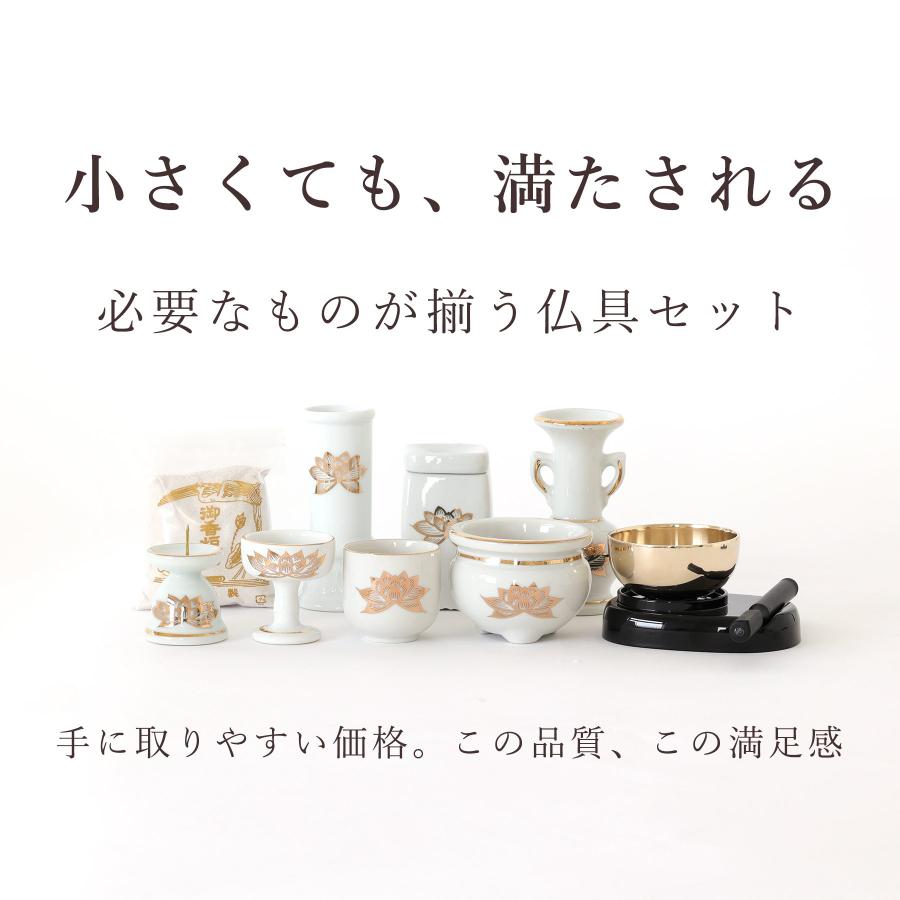 神棚 神具 仏具 やまこう 仏具 仏具セット ミニ おりん 3点 陶器7点 白