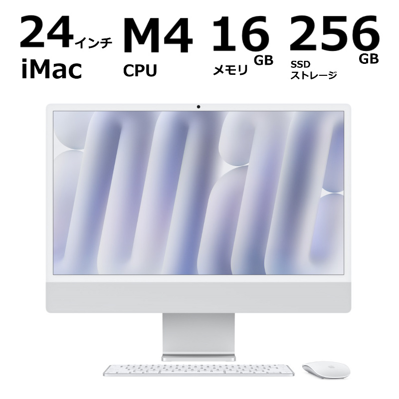 Apple Mac mini シルバー ［MU9E3J/A］ M4 SSD512GB メモリ16GB 2024