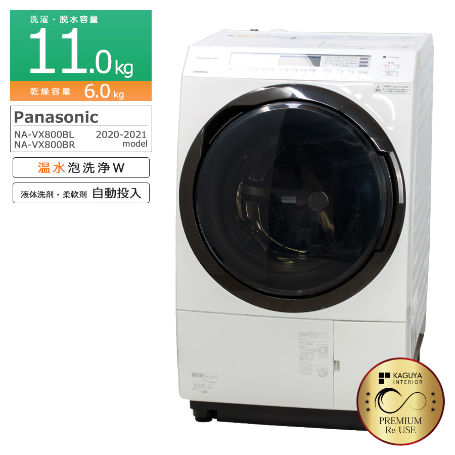 Panasonic ななめドラム洗濯乾燥機 左開き NA-VX800BL-W （クリスタル